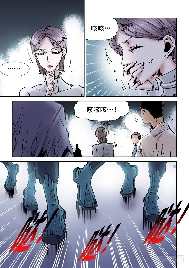 《无妄之灾》新世界篇249.真实世界 第4页