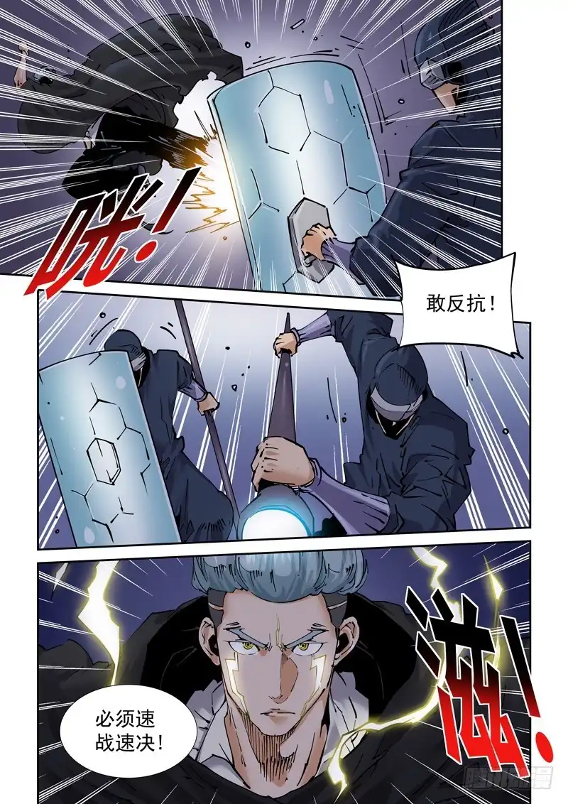 《无妄之灾》新世界篇249.真实世界 第11页