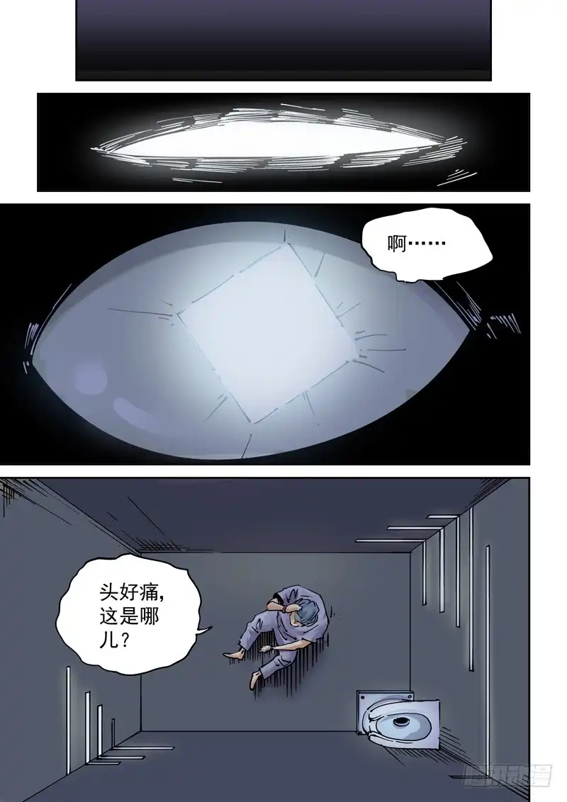 《无妄之灾》新世界篇249.真实世界 第17页