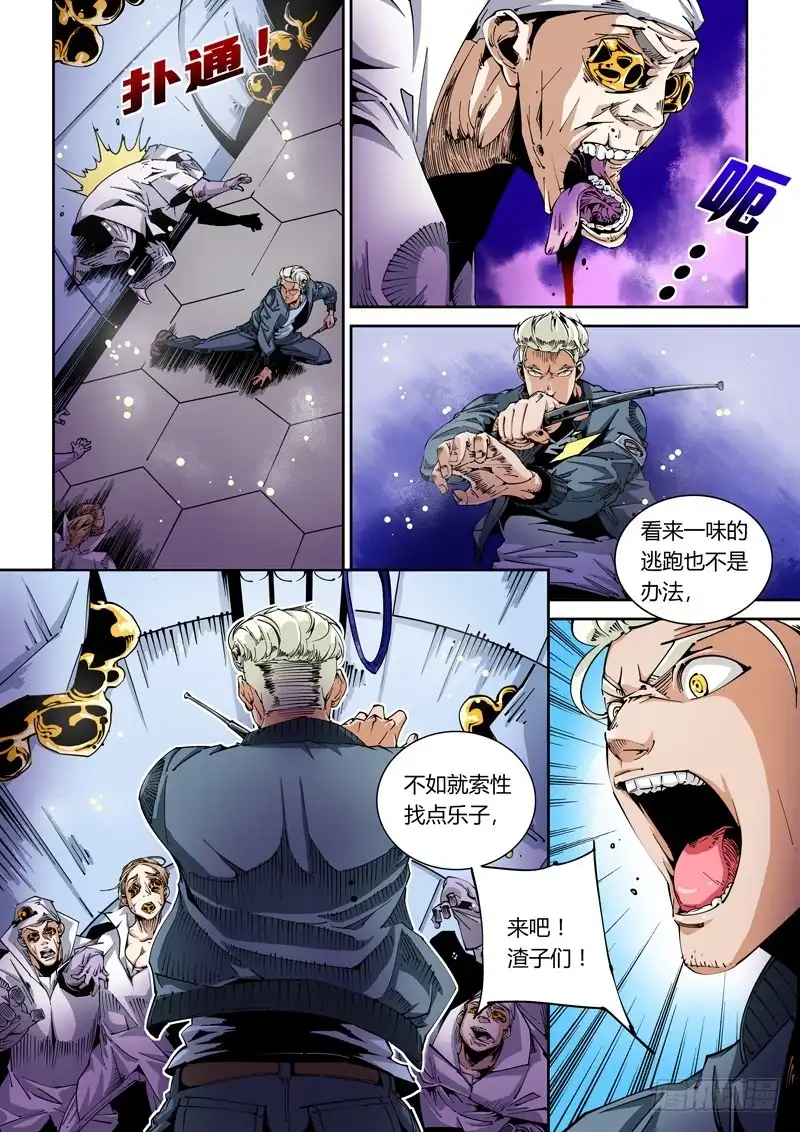 《无妄之灾》器官篇25.多忧忧大战僵尸 第6页