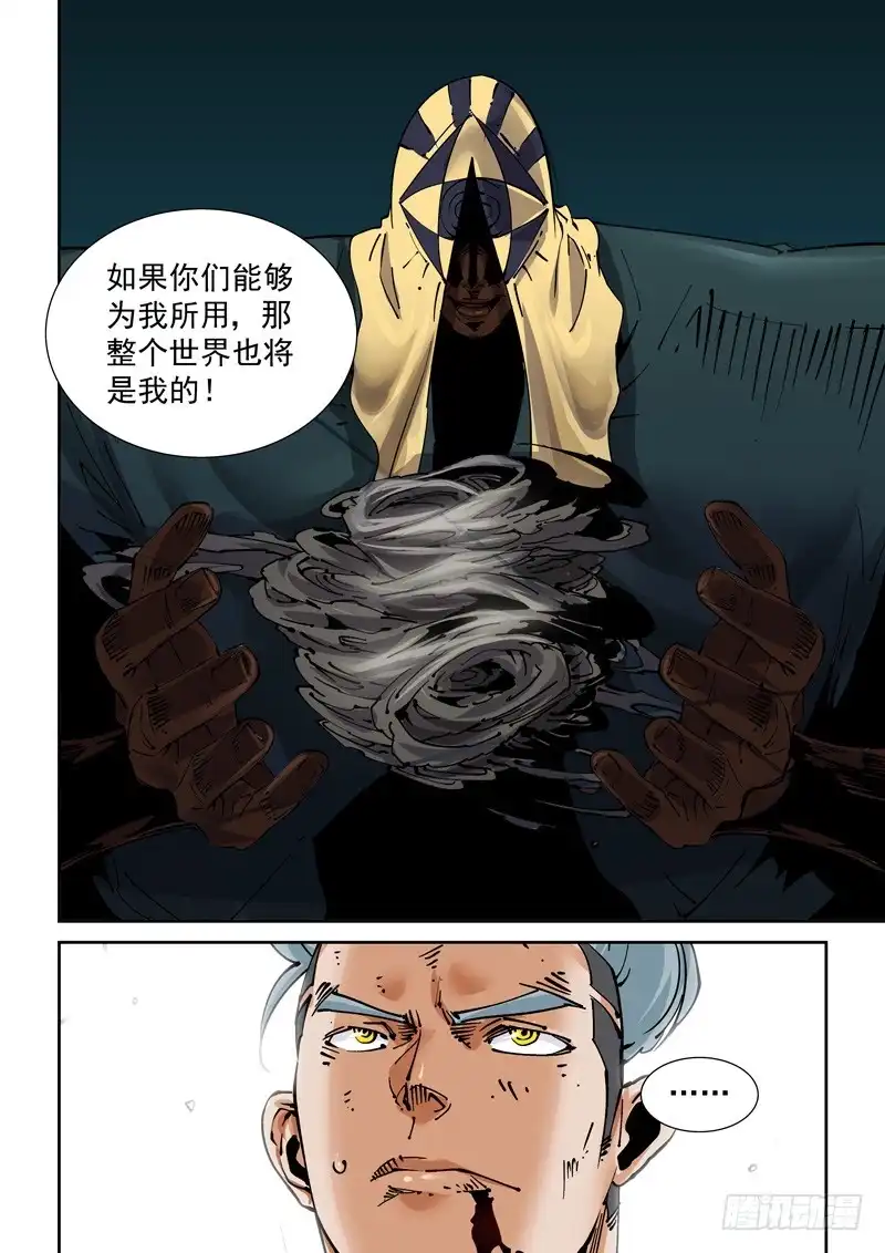 《无妄之灾》新世界篇251.格拉灾监狱（2） 第2页
