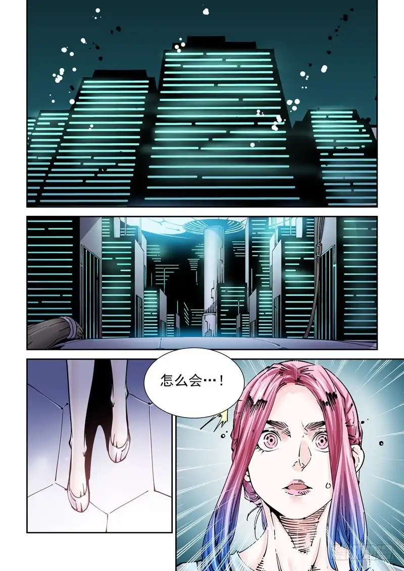 《无妄之灾》新世界篇253.格拉灾监狱（4） 第18页