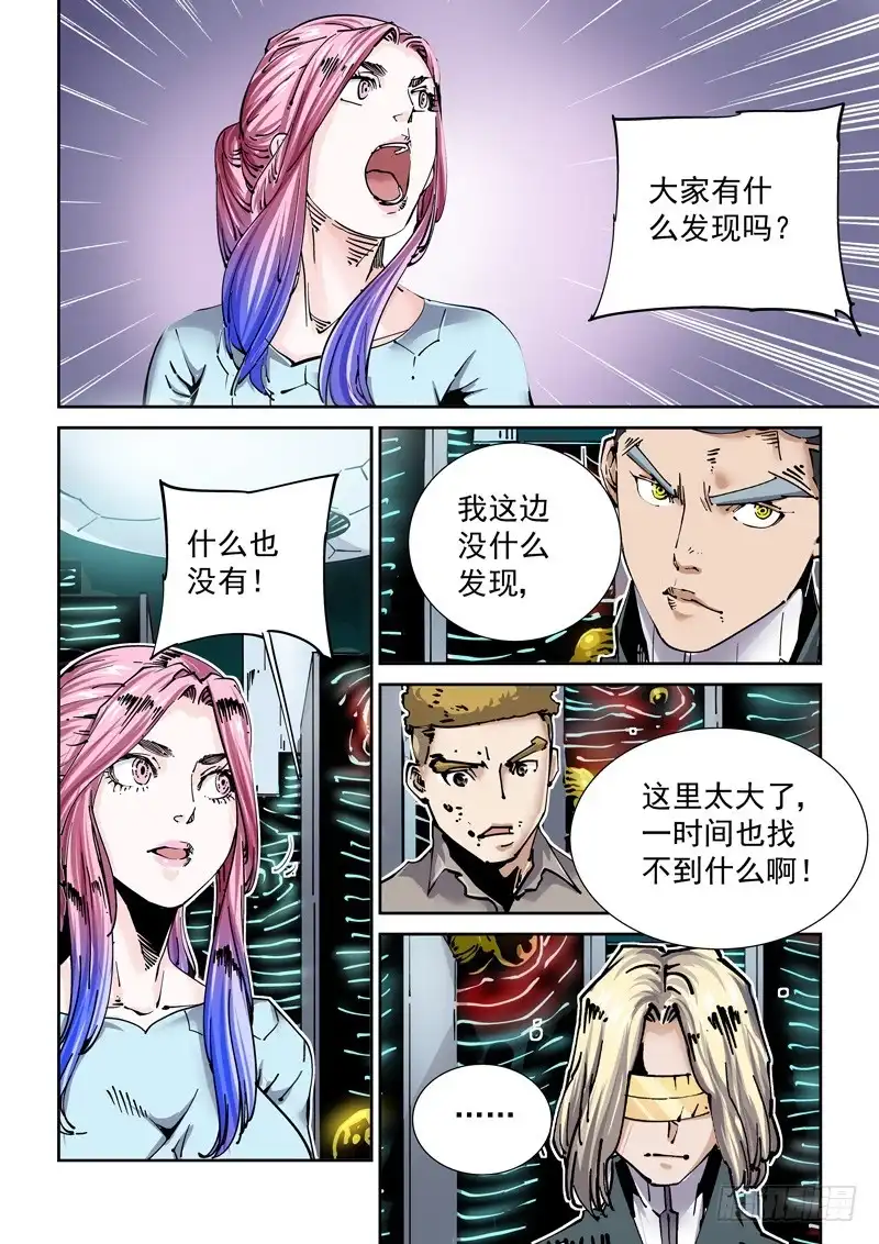 《无妄之灾》新世界篇258.格拉灾监狱（9） 第12页