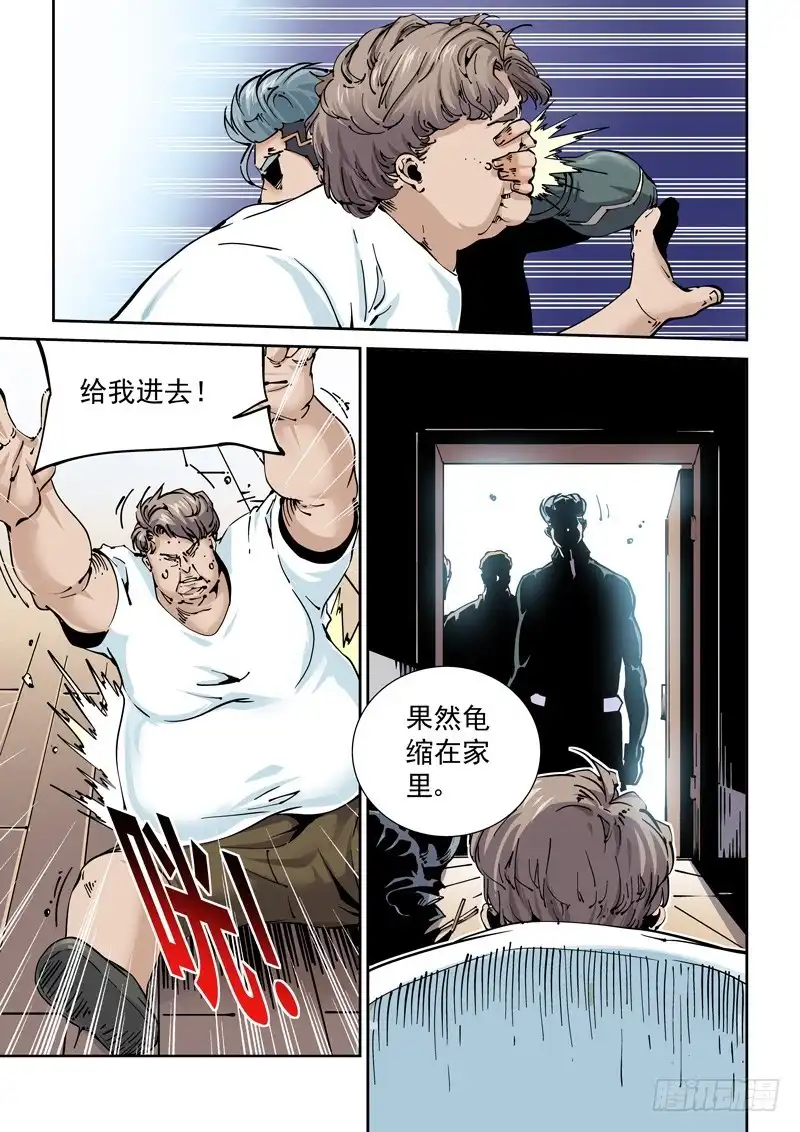 《无妄之灾》新世界篇260.格拉灾监狱（11 第13页
