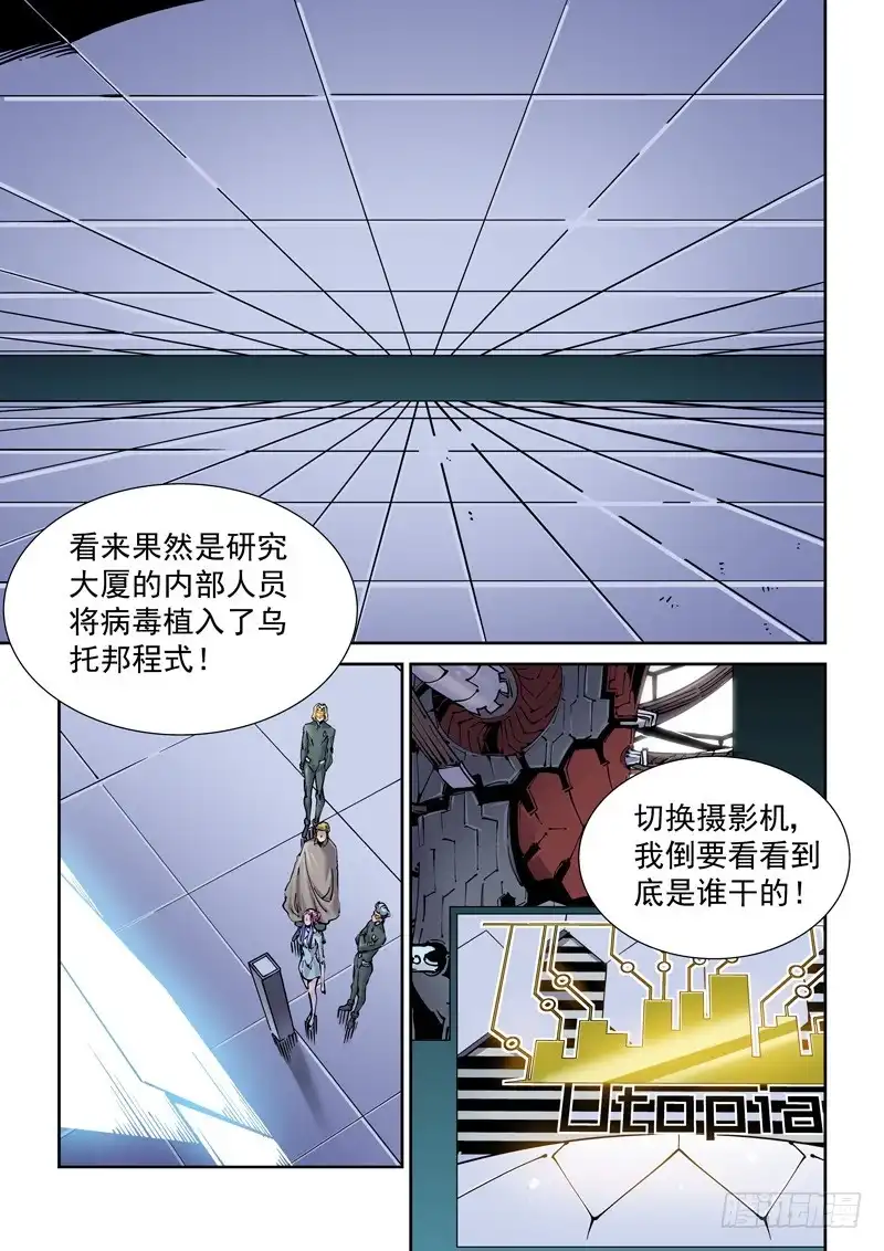 《无妄之灾》新世界篇260.格拉灾监狱（11 第1页
