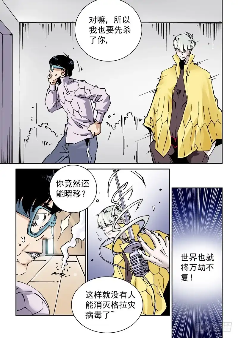 《无妄之灾》新世界篇261.巫马平凡（1） 第17页