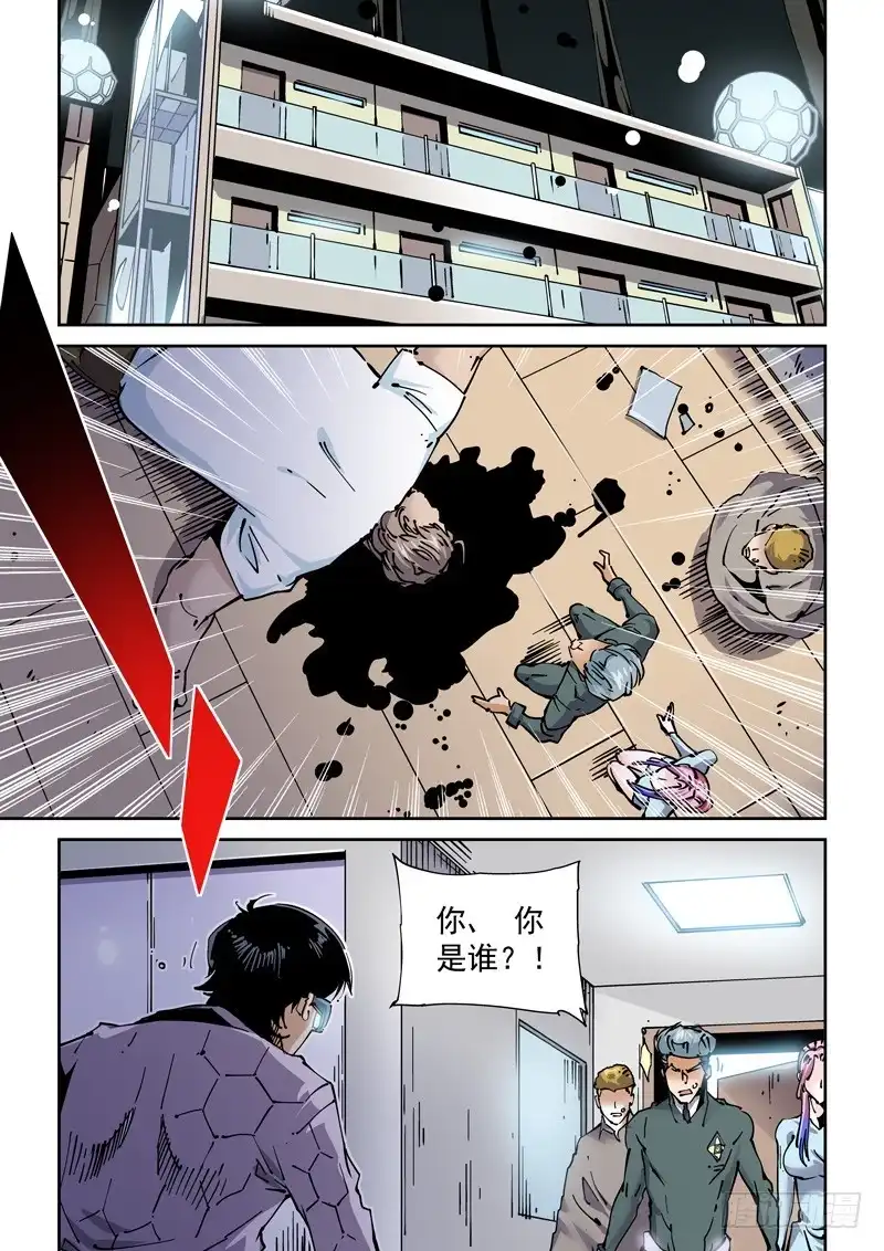 《无妄之灾》新世界篇261.巫马平凡（1） 第1页