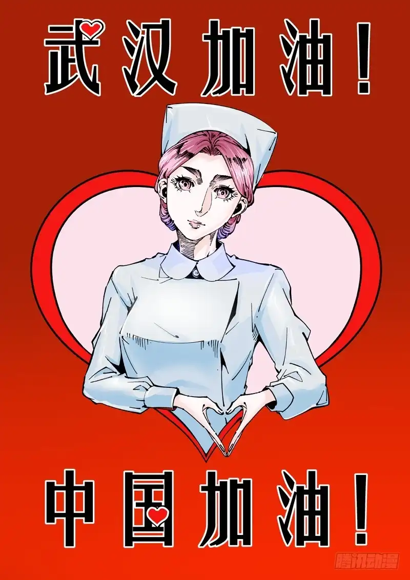 《无妄之灾》新世界篇268.真实的自己（4） 第19页