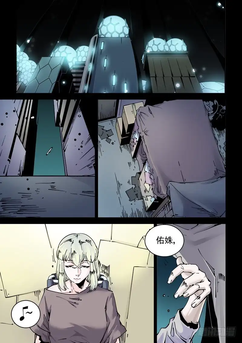 《无妄之灾》新世界篇269.真实的自己（5） 第2页