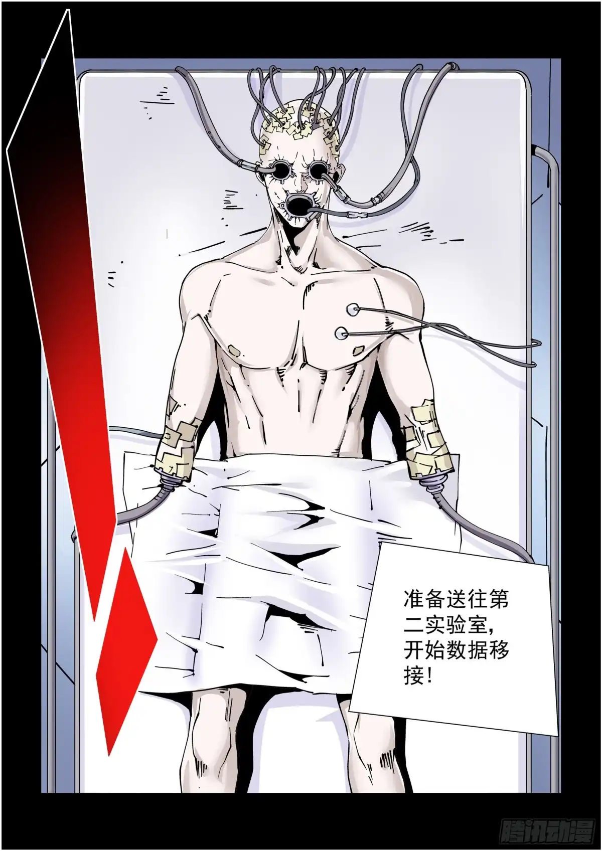 《无妄之灾》新世界篇271.人造格拉灾2 第2页