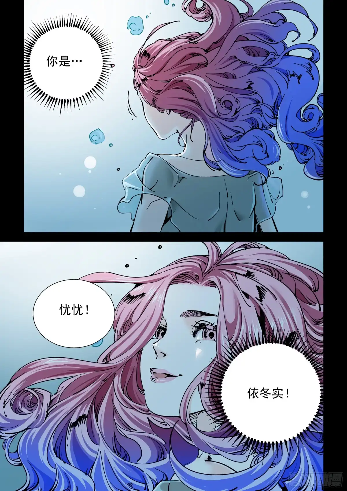 《无妄之灾》新世界篇272.人造格拉灾3 第11页