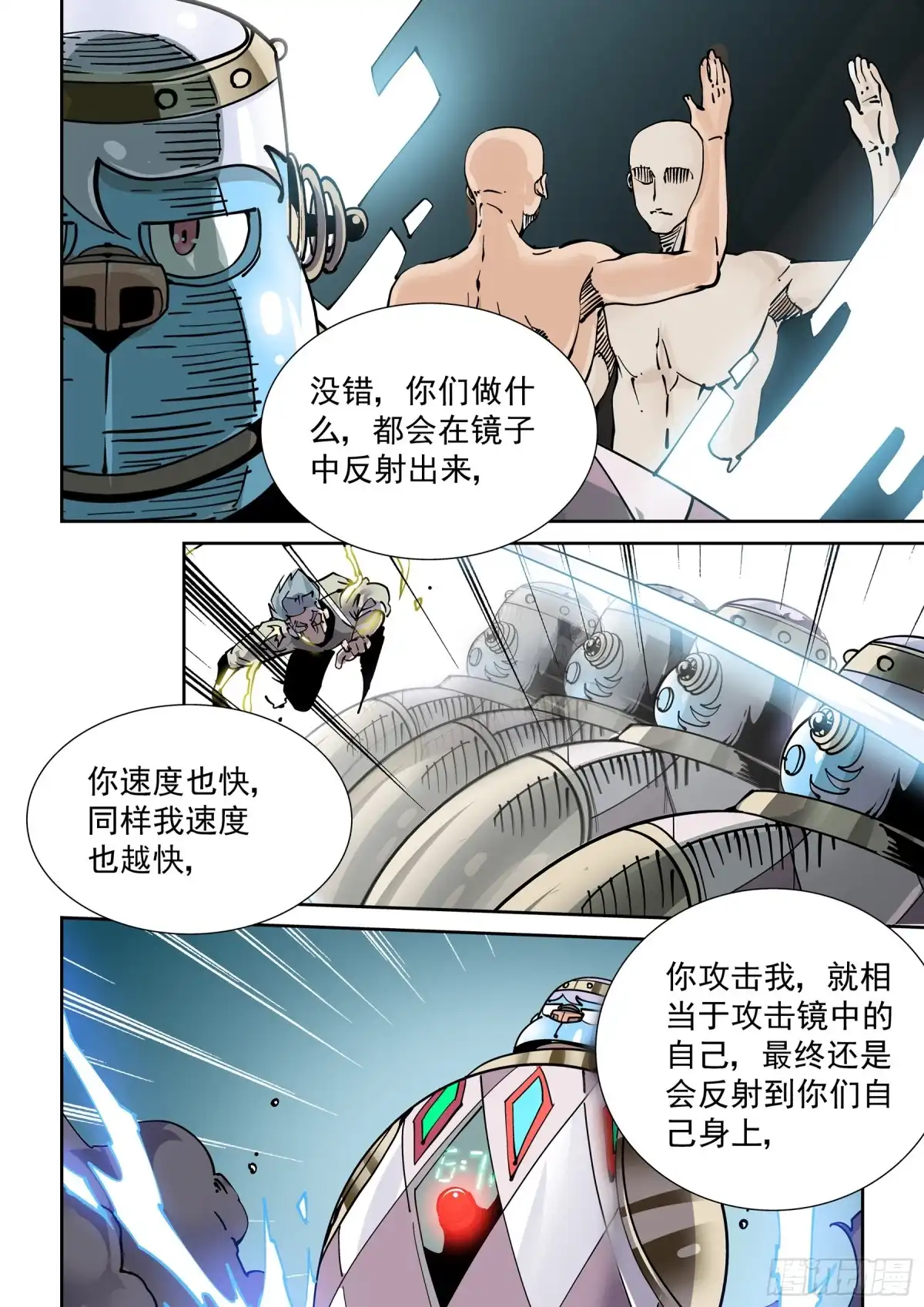 《无妄之灾》新世界篇277.建立者4 第2页