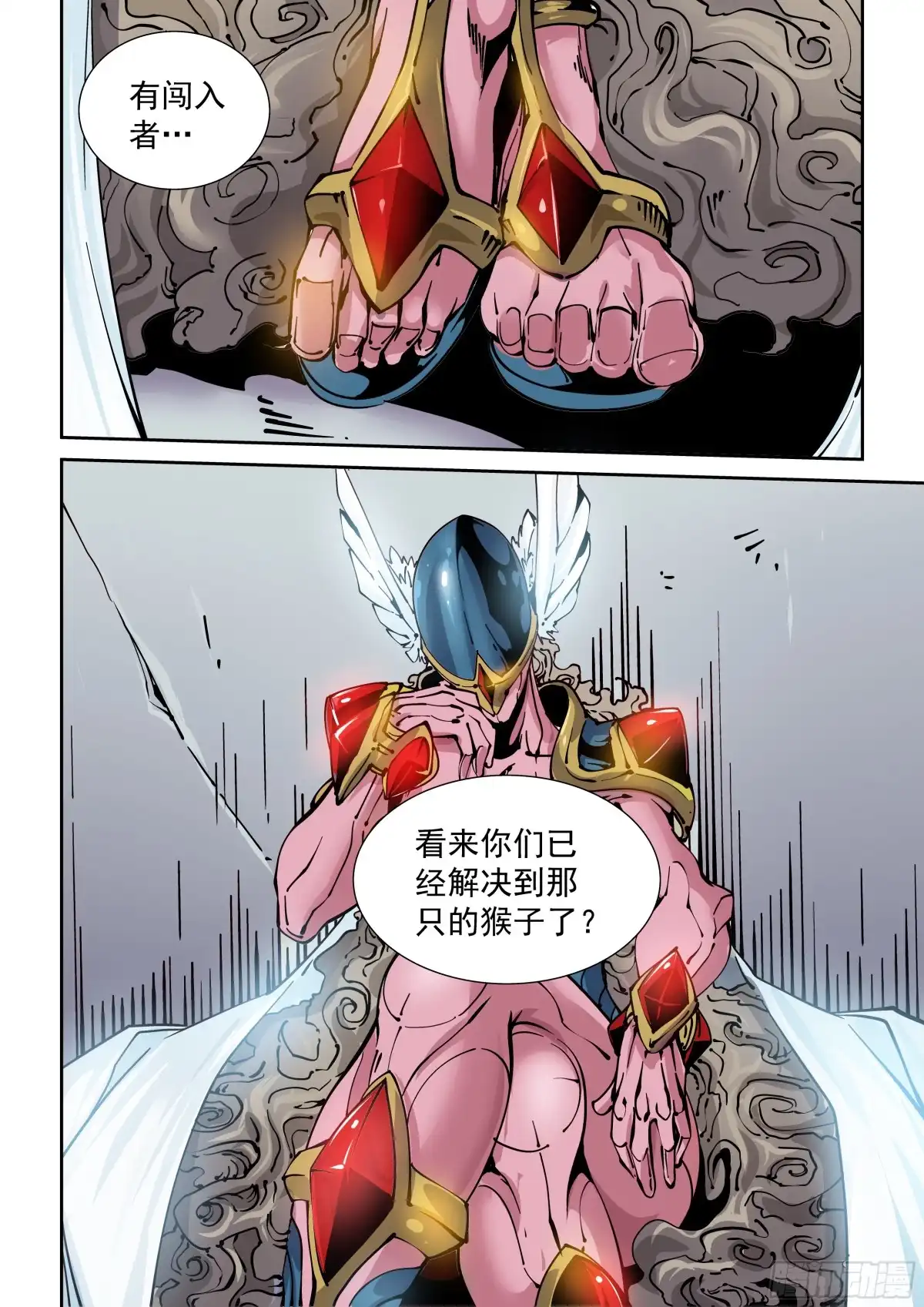 《无妄之灾》新世界篇277.建立者4 第16页