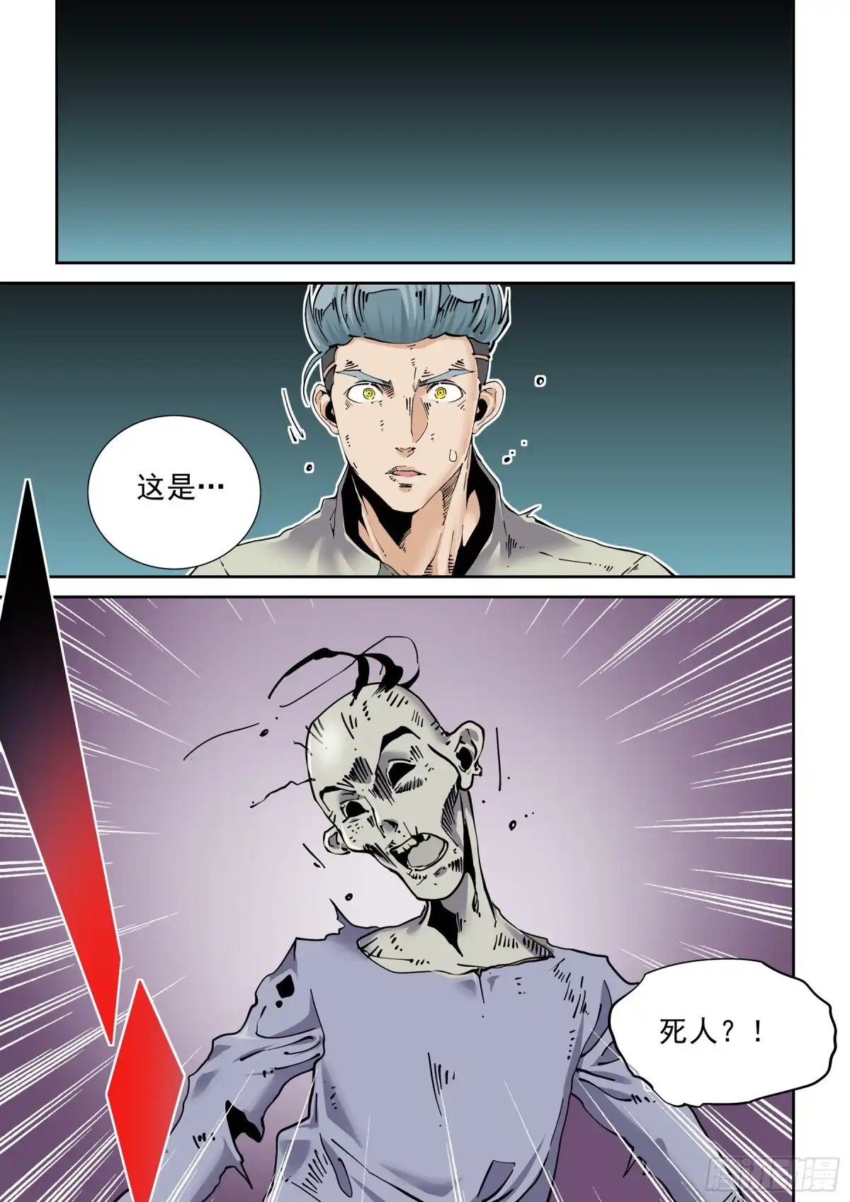《无妄之灾》新世界篇279.建立者6 第1页