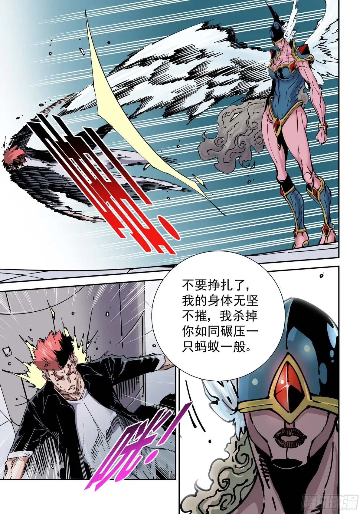 《无妄之灾》新世界篇279.建立者6 第5页