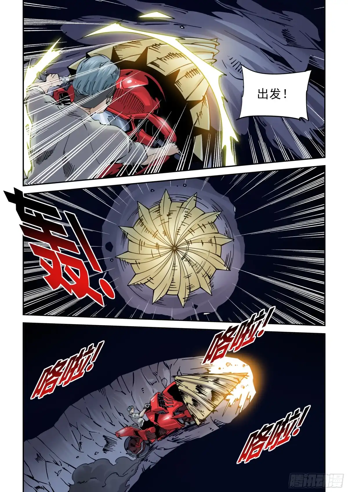 《无妄之灾》新世界篇281.建立者8 第13页