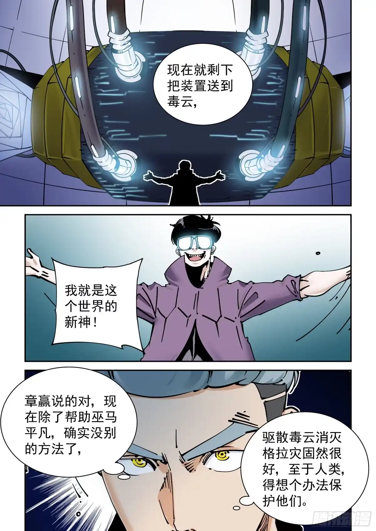 《无妄之灾》新世界篇284.重返监狱1 第7页