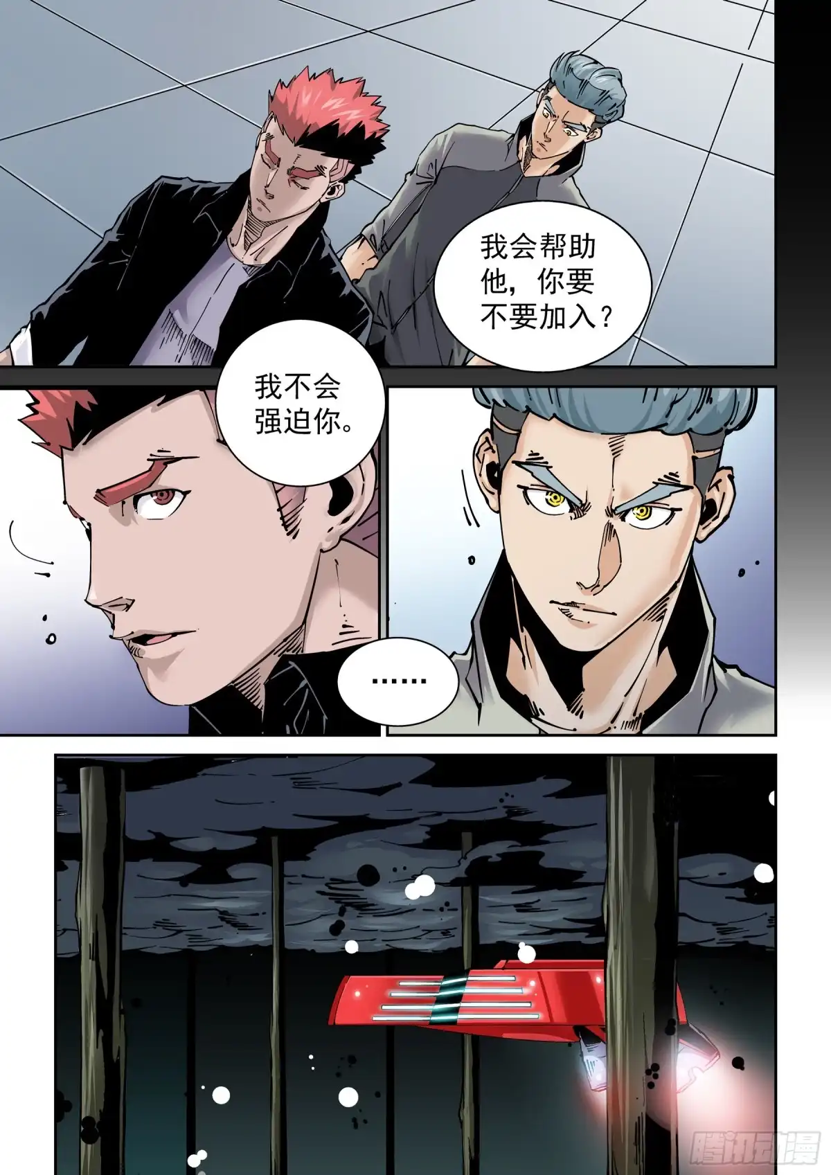《无妄之灾》新世界篇284.重返监狱1 第6页