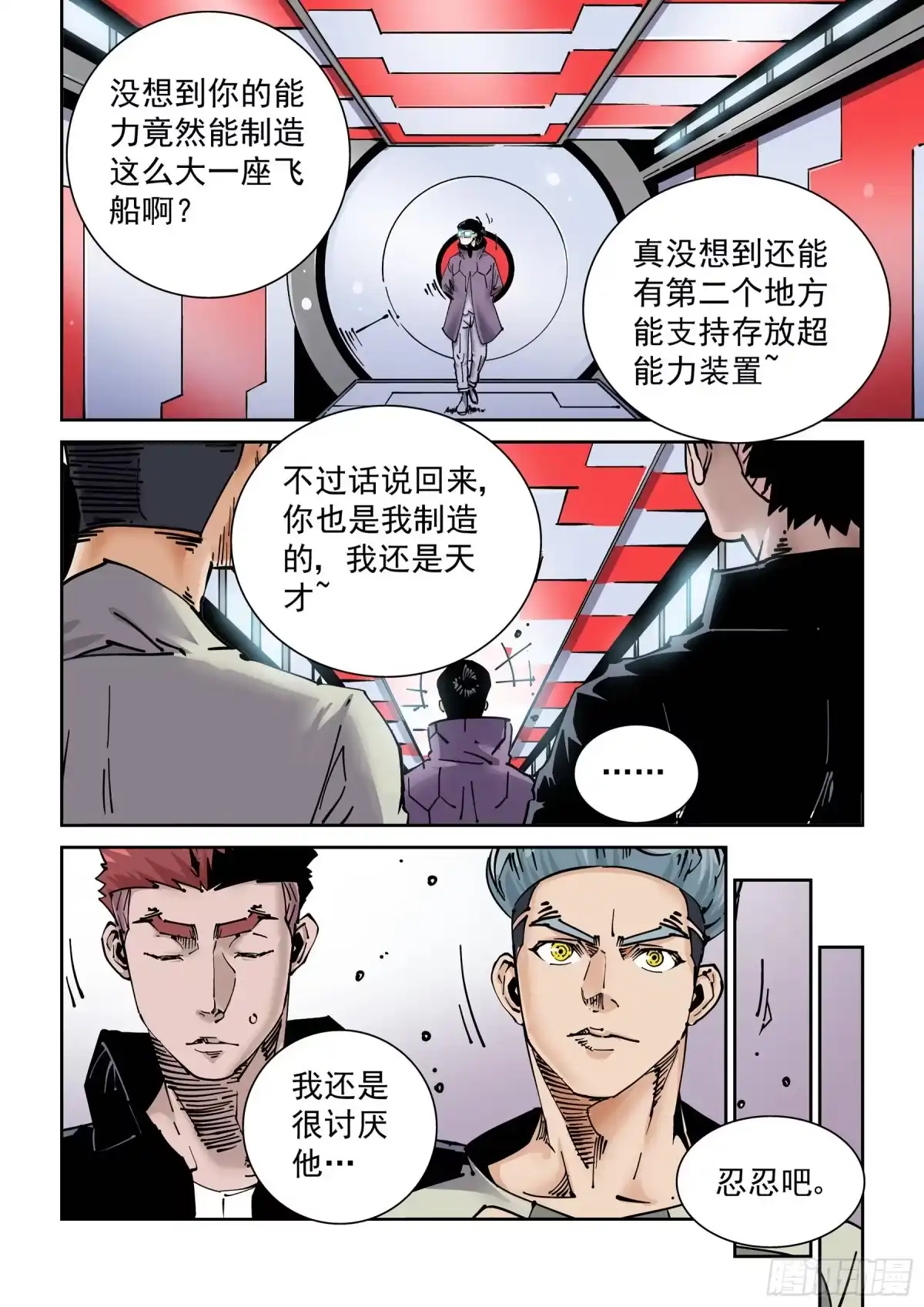 《无妄之灾》新世界篇284.重返监狱1 第2页
