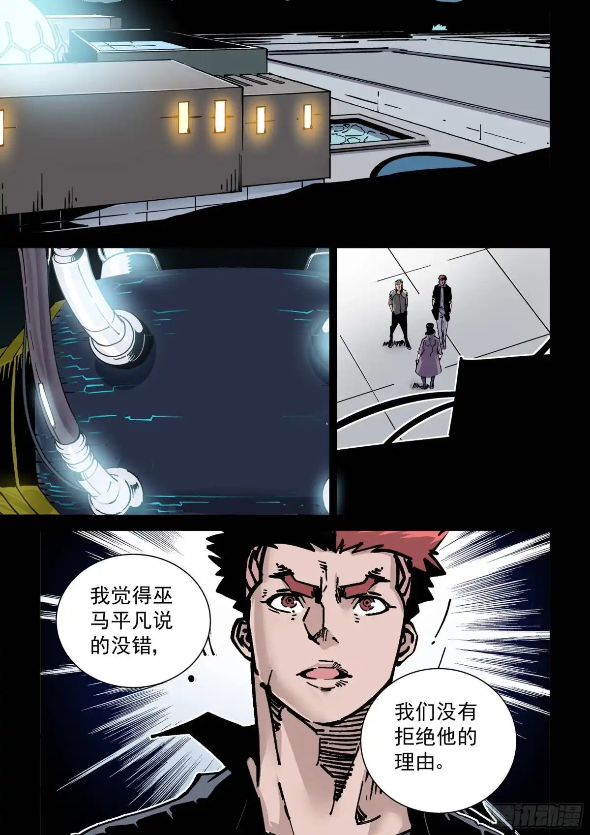 《无妄之灾》新世界篇284.重返监狱1 第3页