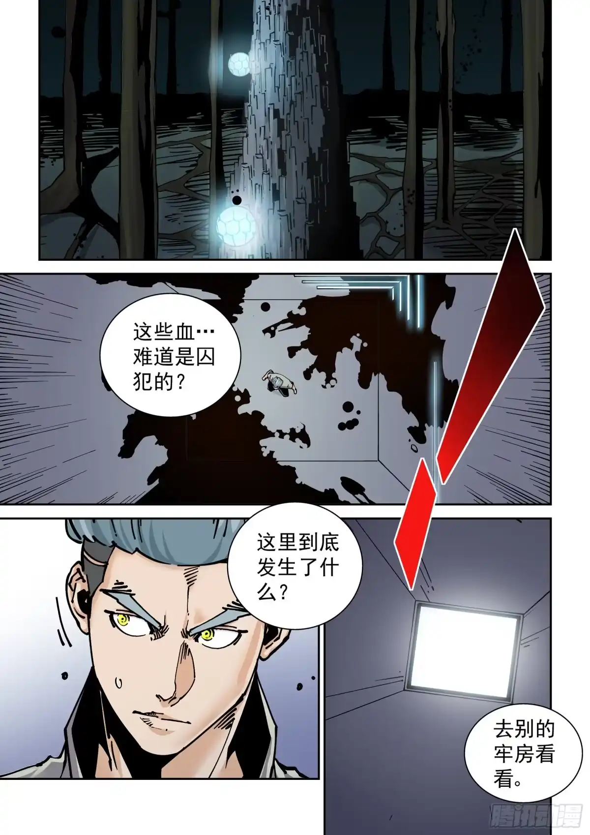 《无妄之灾》新世界篇285.重返监狱2 第1页
