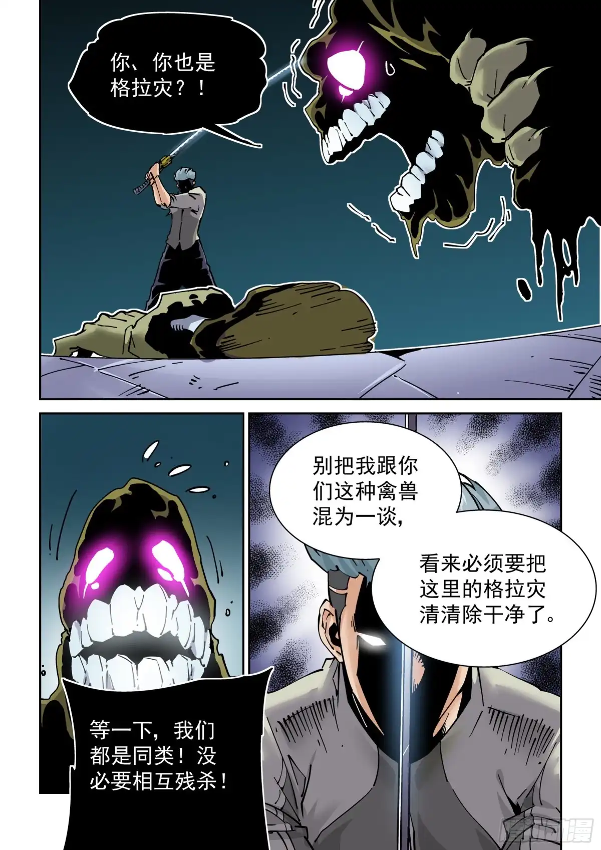 《无妄之灾》新世界篇285.重返监狱2 第13页