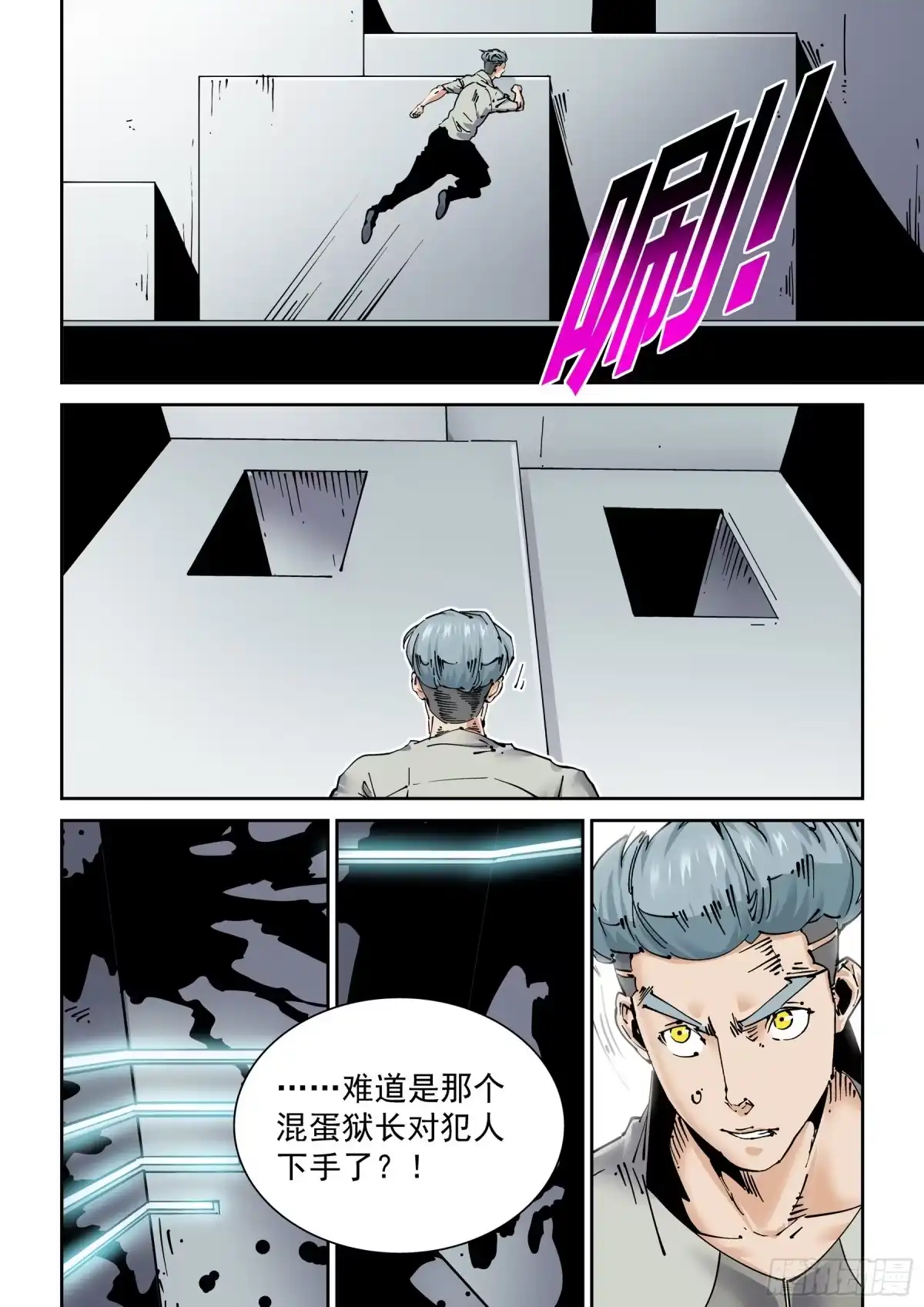 《无妄之灾》新世界篇285.重返监狱2 第2页