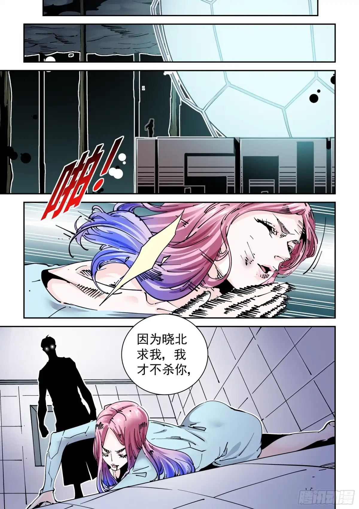 《无妄之灾》新世界篇285.重返监狱2 第16页