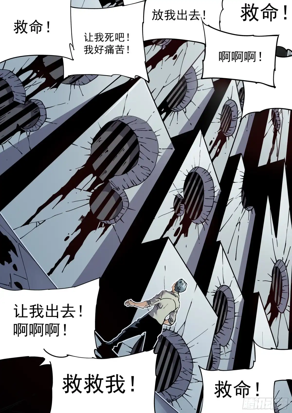 《无妄之灾》新世界篇286.重返监狱3 第11页