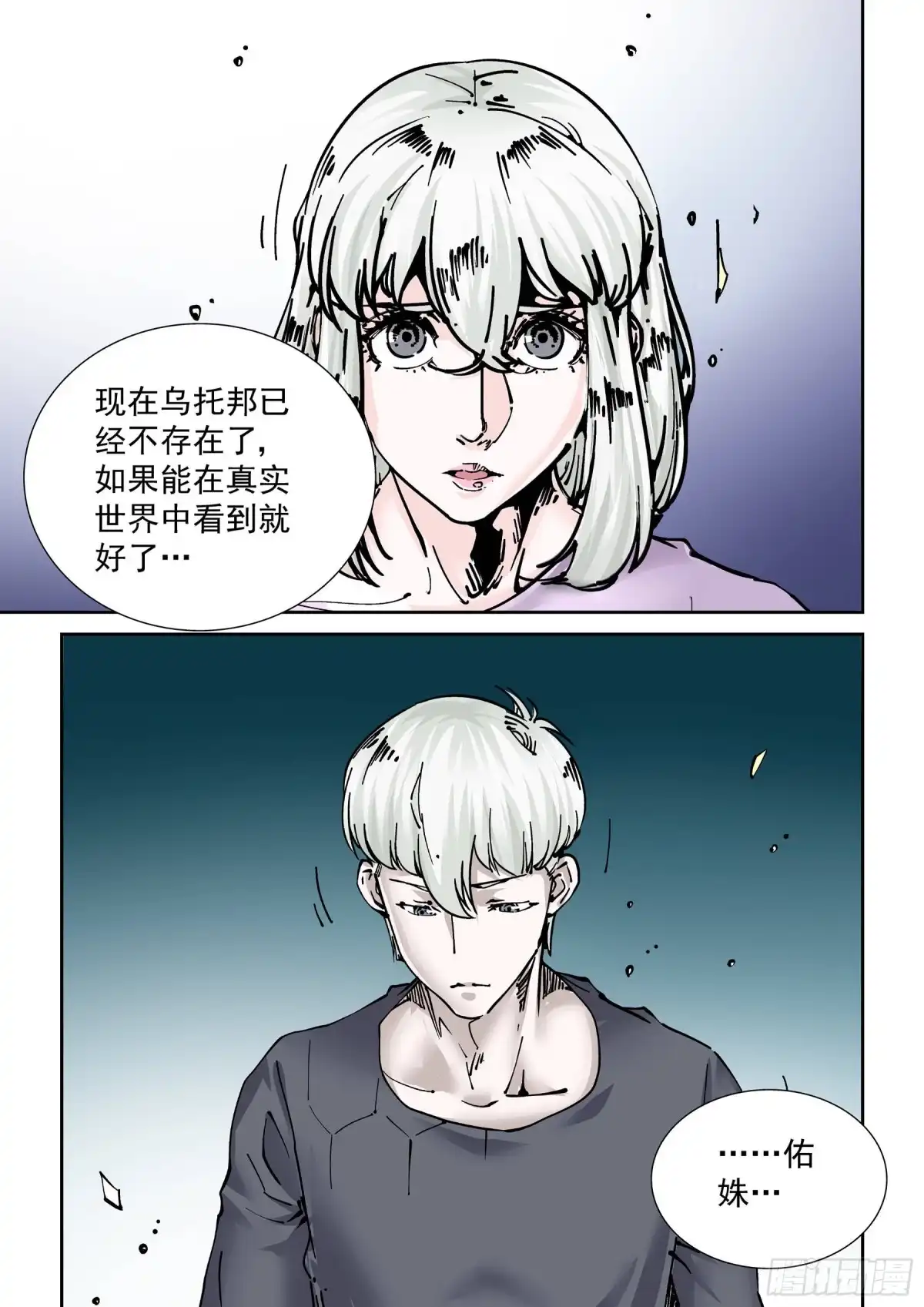 《无妄之灾》新世界篇286.重返监狱3 第7页