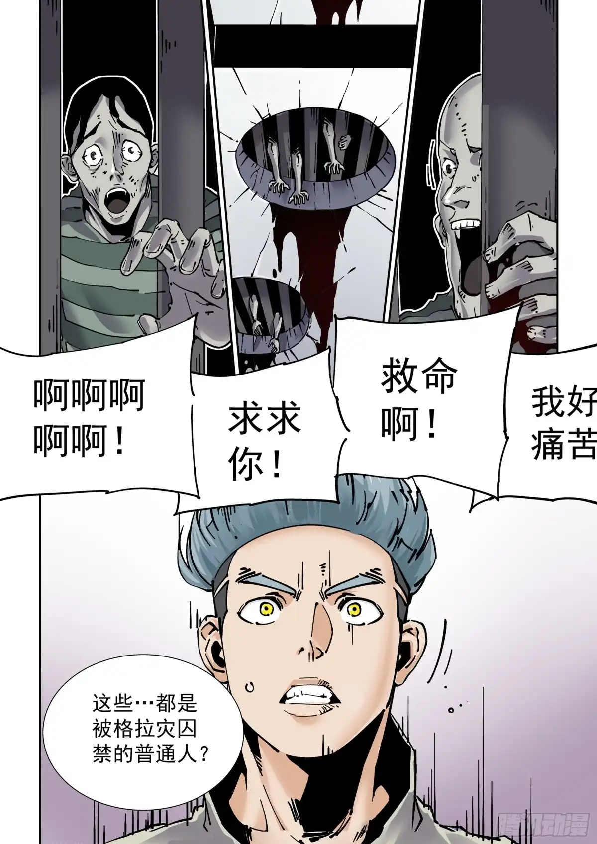 《无妄之灾》新世界篇286.重返监狱3 第12页