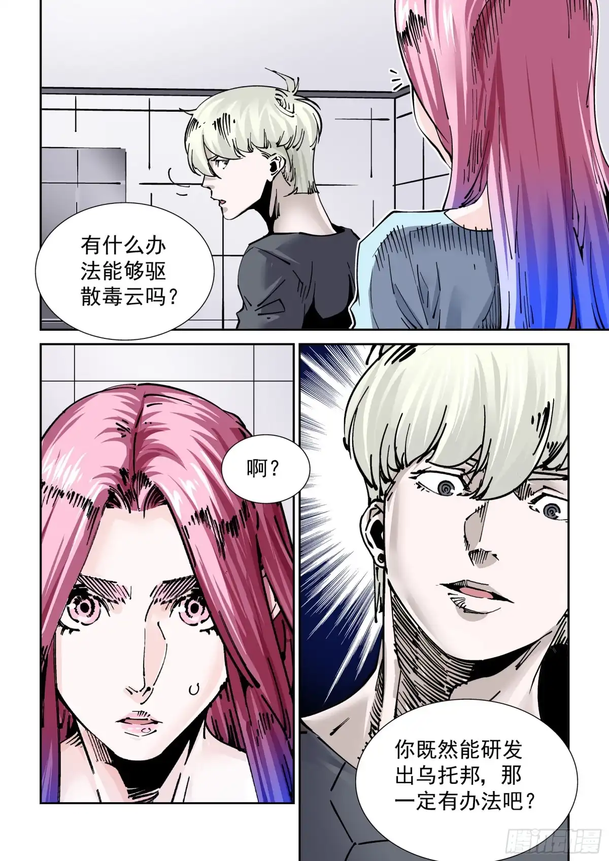 《无妄之灾》新世界篇286.重返监狱3 第8页