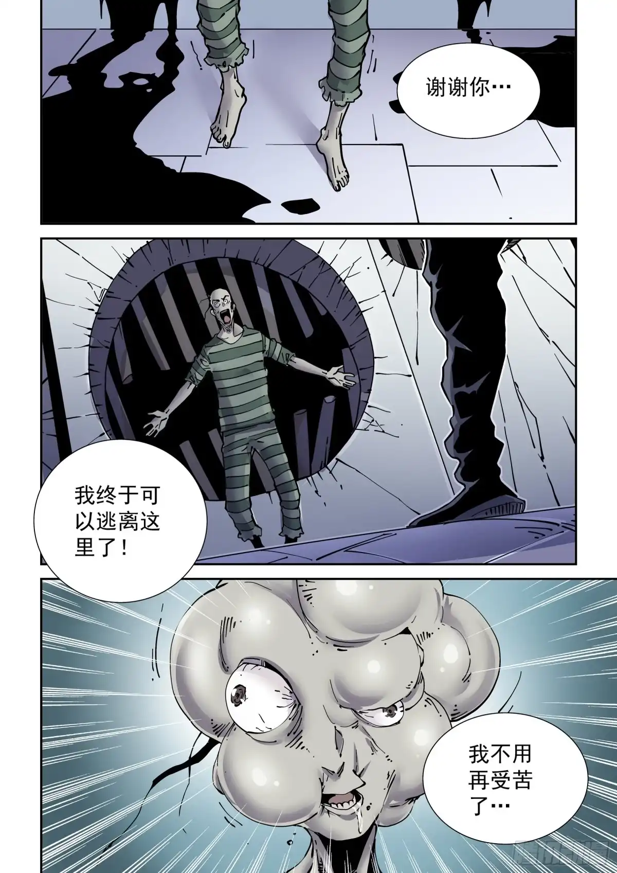 《无妄之灾》新世界篇286.重返监狱3 第14页