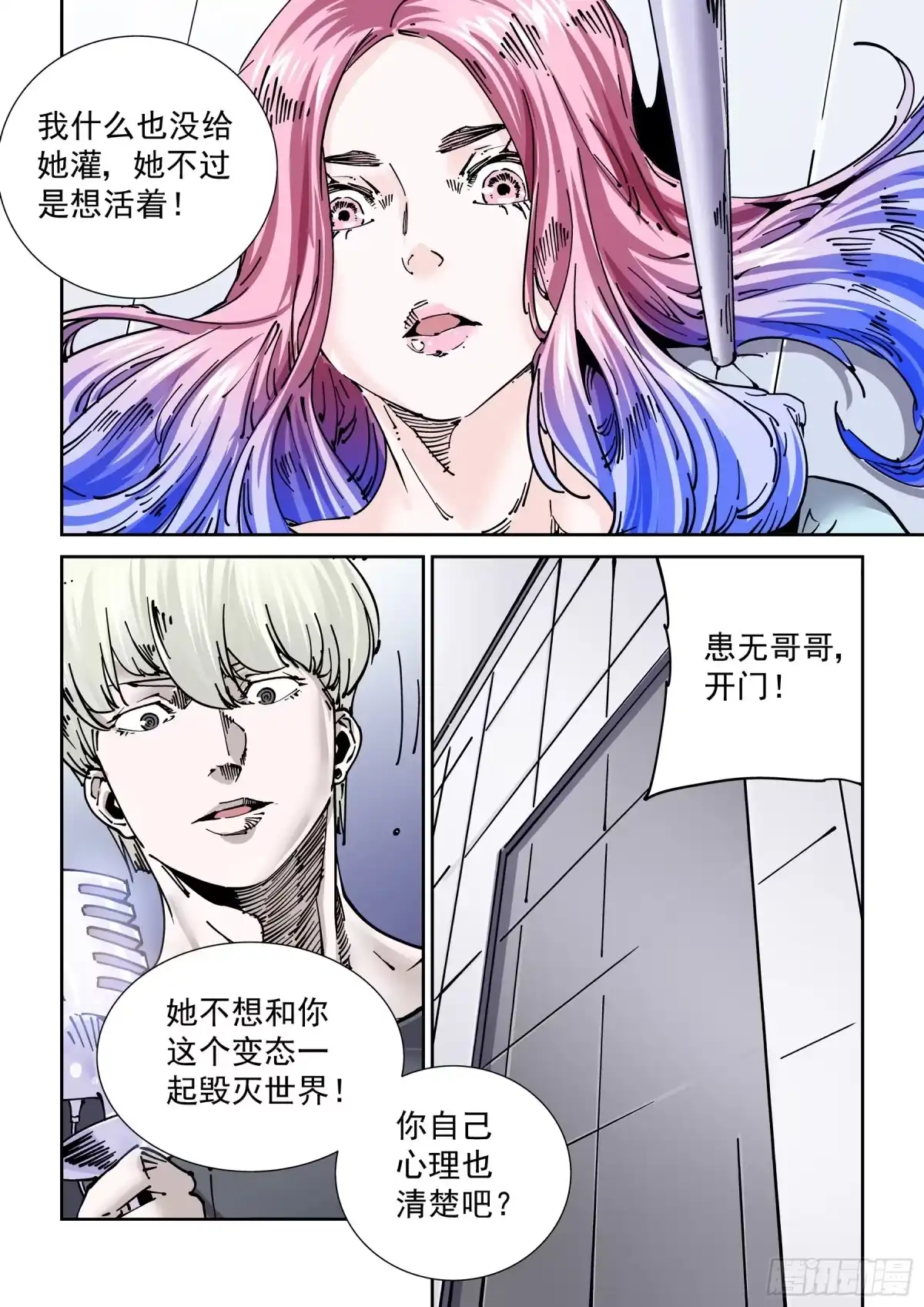 《无妄之灾》新世界篇286.重返监狱3 第2页
