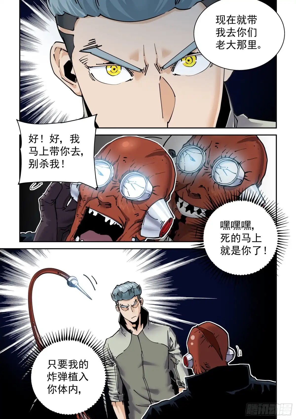 《无妄之灾》新世界篇287.重返监狱4 第7页