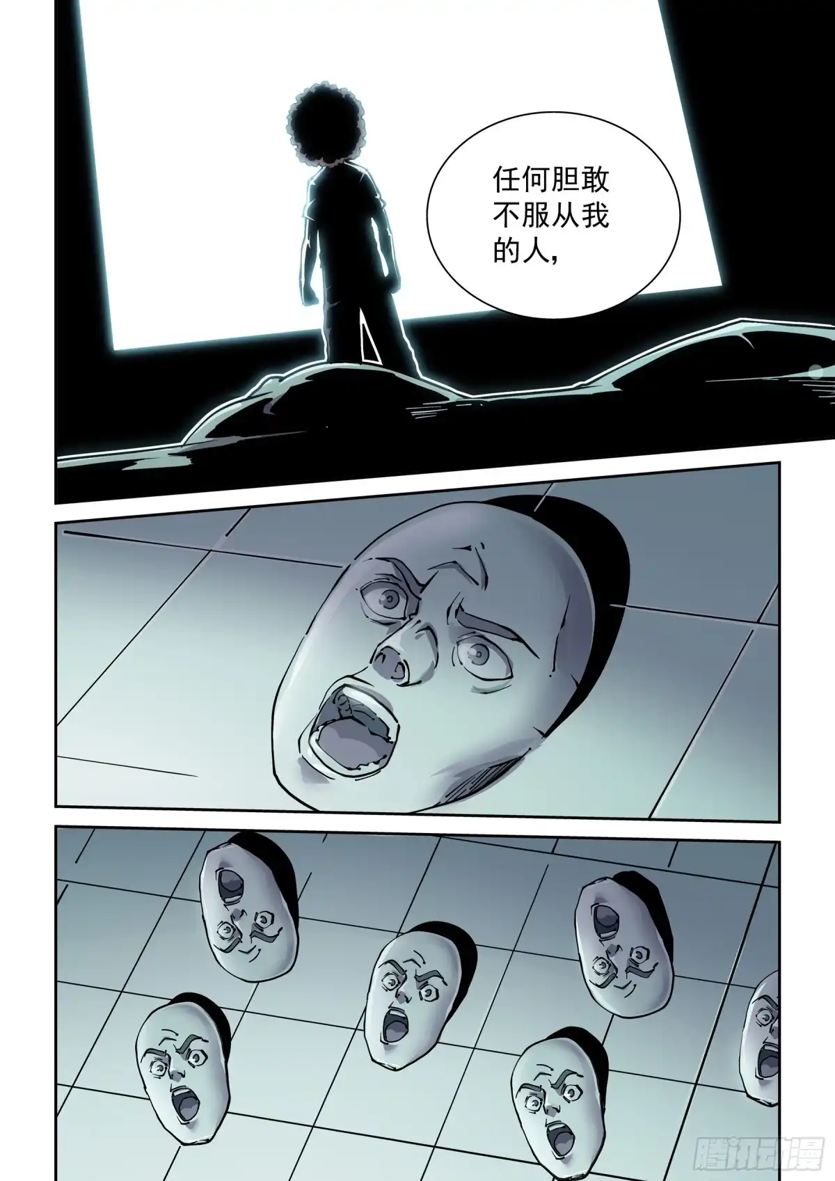 《无妄之灾》新世界篇287.重返监狱4 第14页