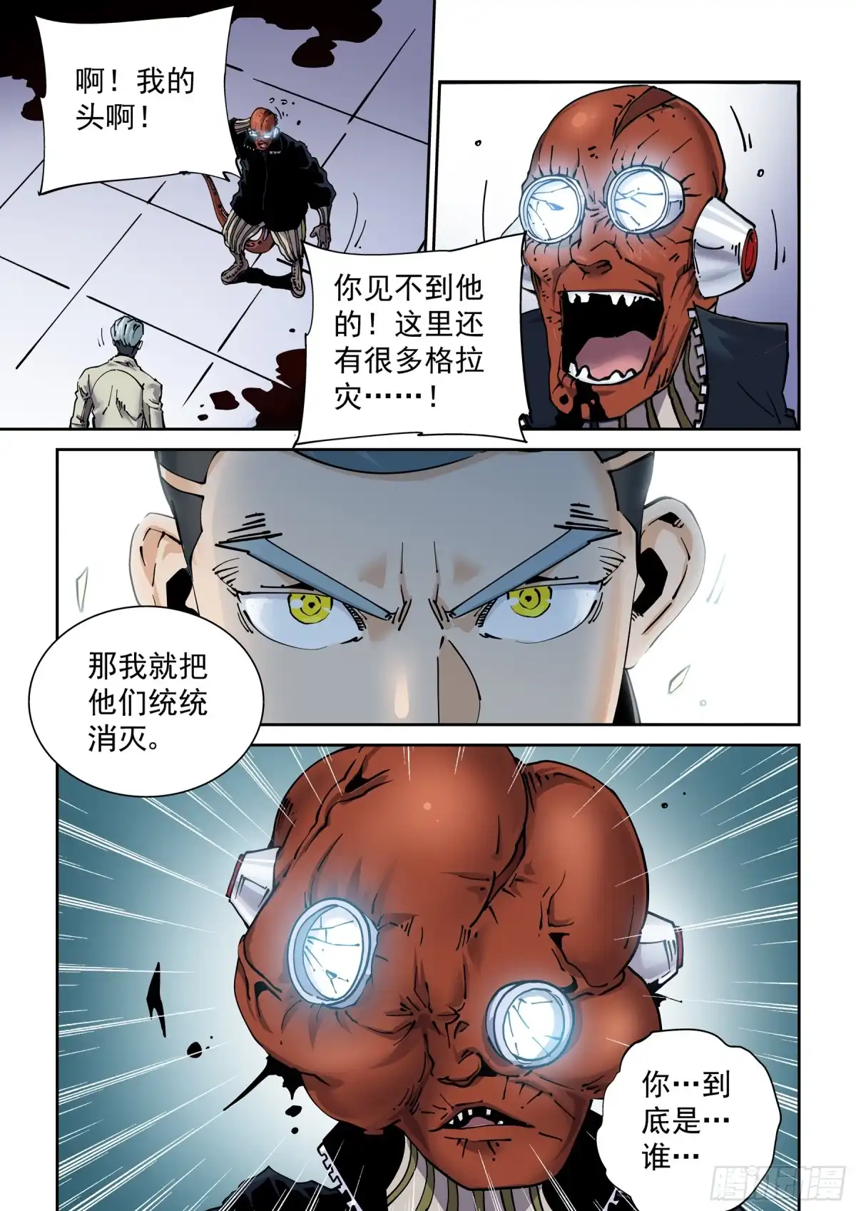 《无妄之灾》新世界篇287.重返监狱4 第11页