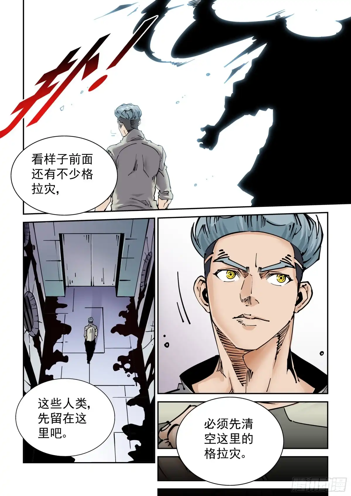 《无妄之灾》新世界篇287.重返监狱4 第12页