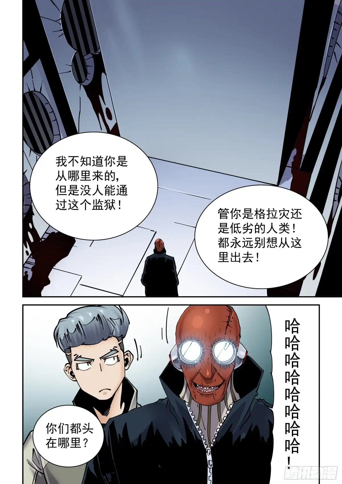 《无妄之灾》新世界篇287.重返监狱4 第4页