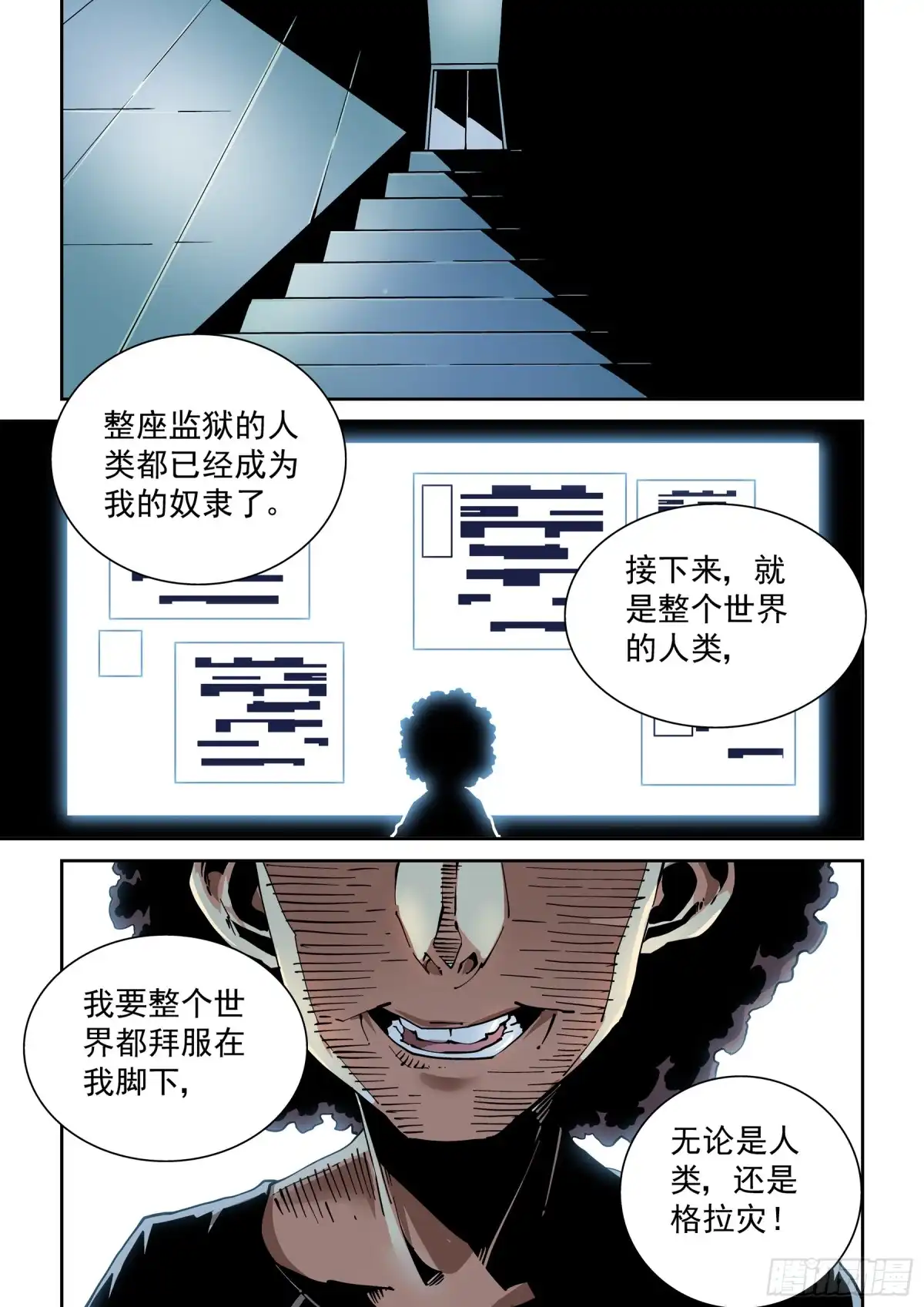 《无妄之灾》新世界篇287.重返监狱4 第13页