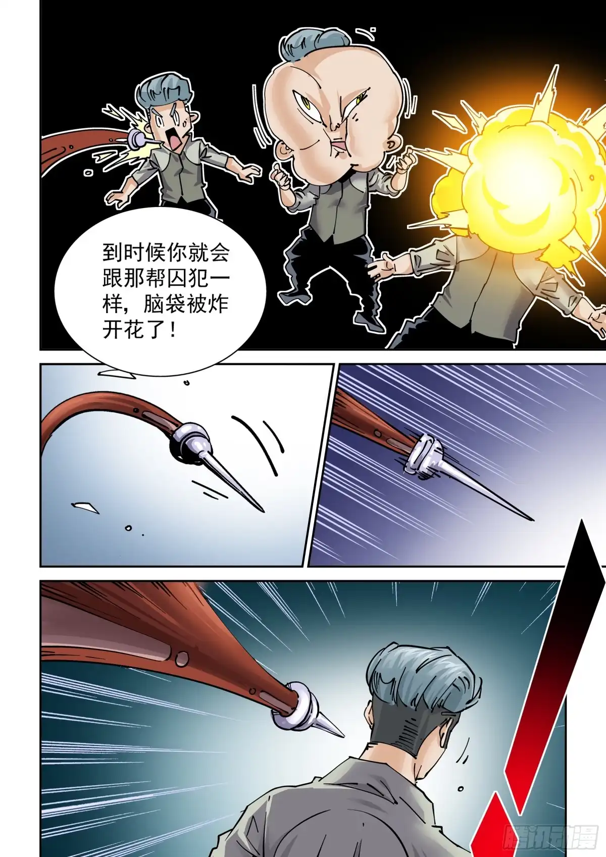 《无妄之灾》新世界篇287.重返监狱4 第8页