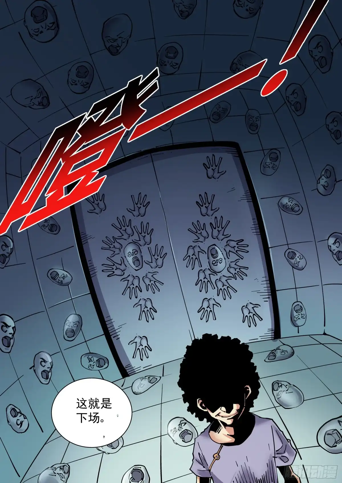 《无妄之灾》新世界篇287.重返监狱4 第15页