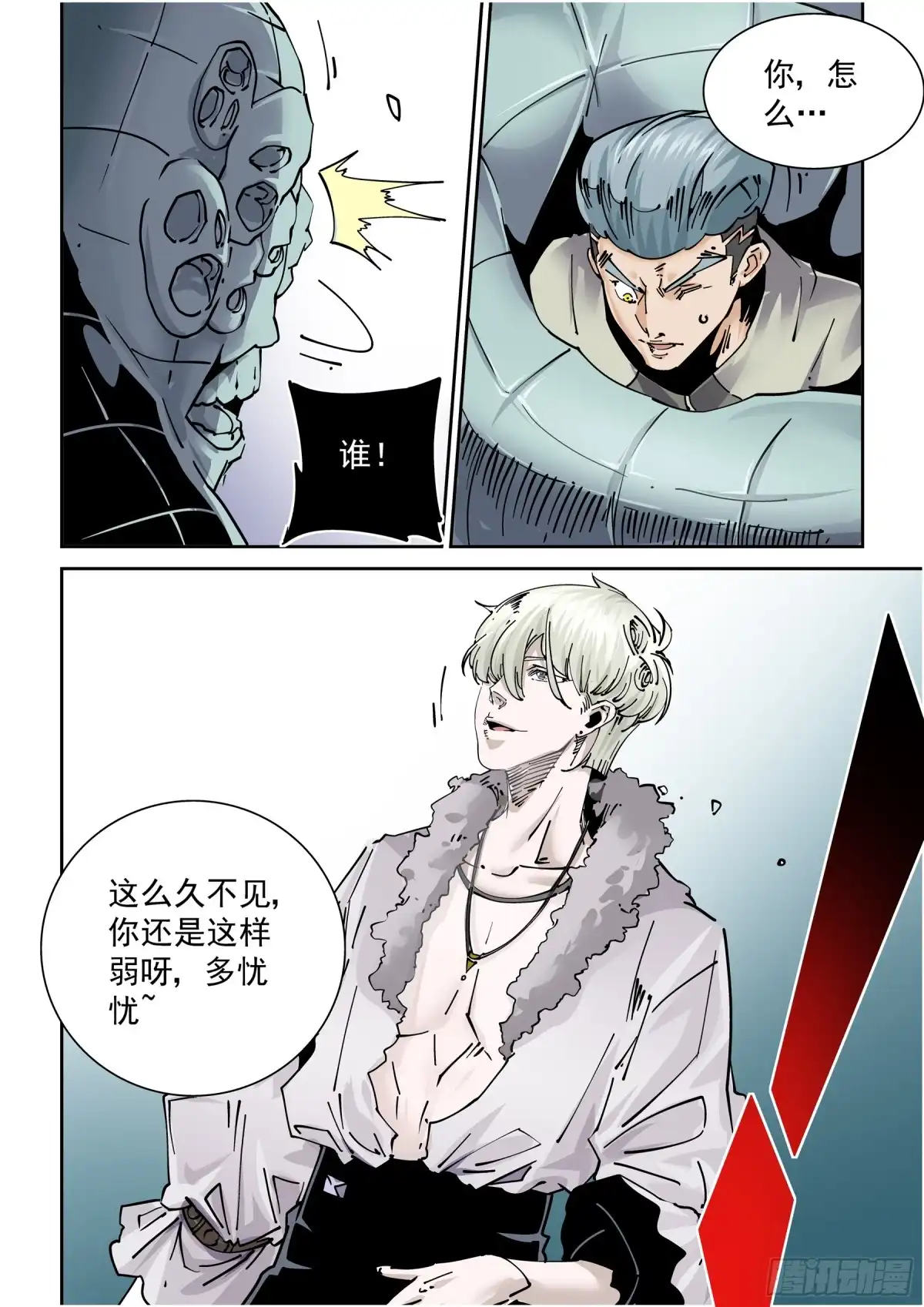 《无妄之灾》新世界篇288.重返监狱4 第18页