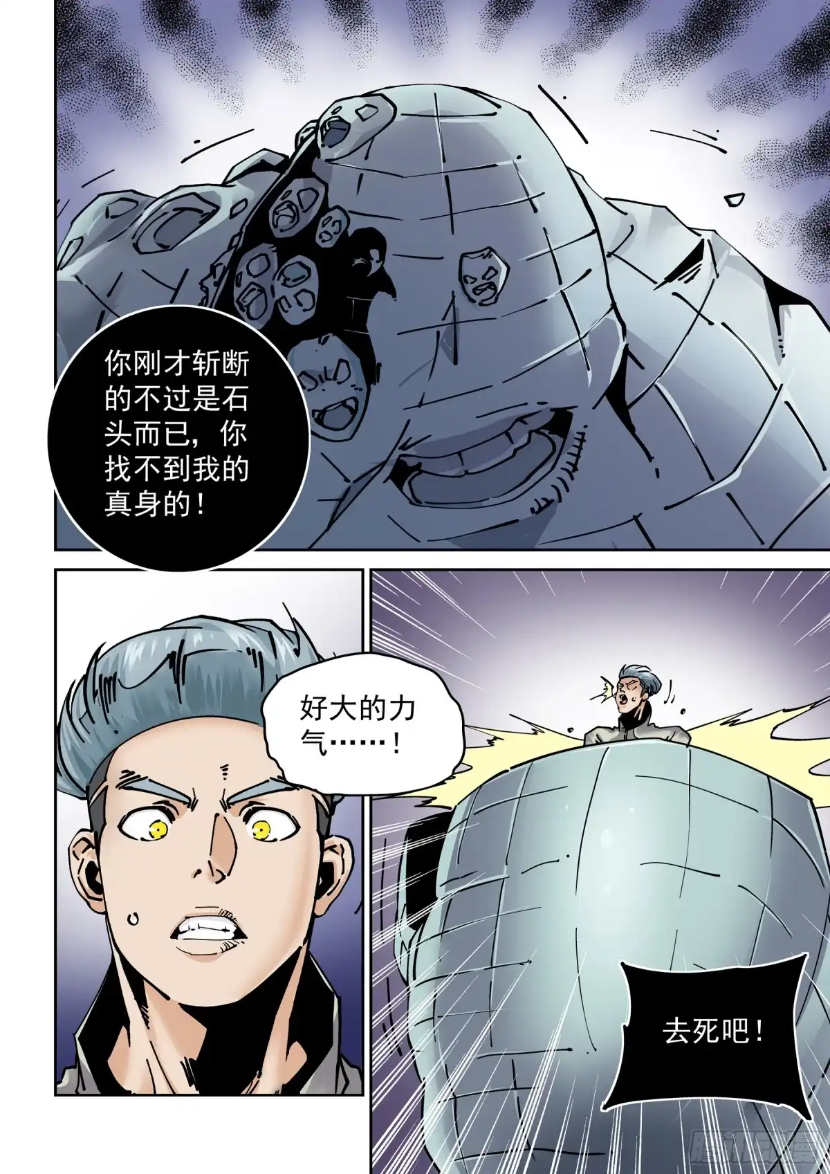 《无妄之灾》新世界篇288.重返监狱4 第16页