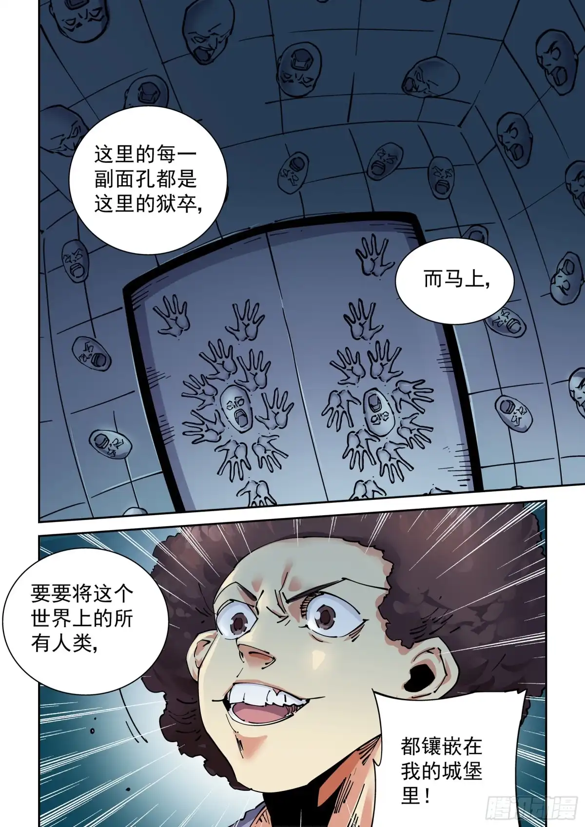 《无妄之灾》新世界篇288.重返监狱4 第4页
