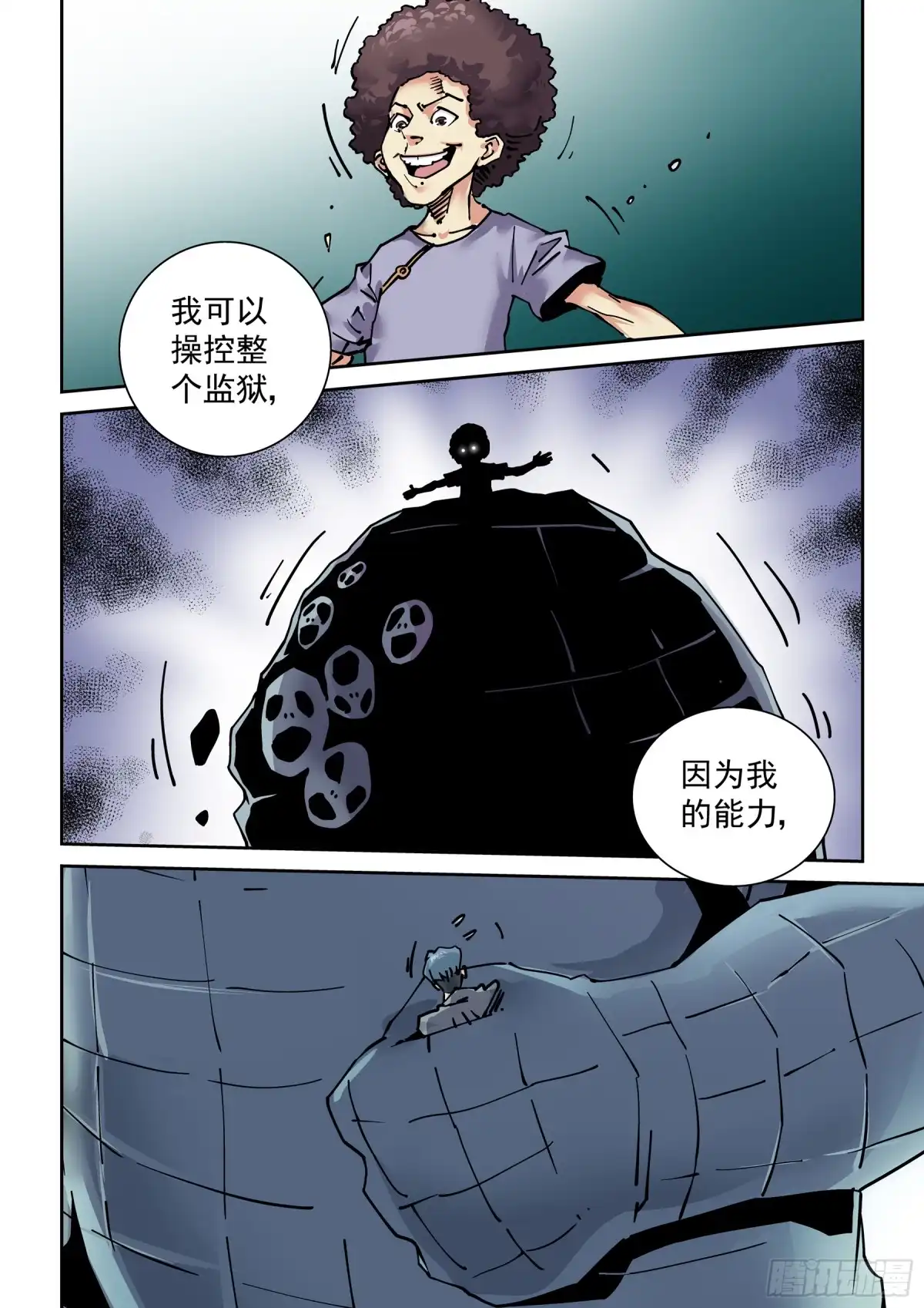 《无妄之灾》新世界篇288.重返监狱4 第14页