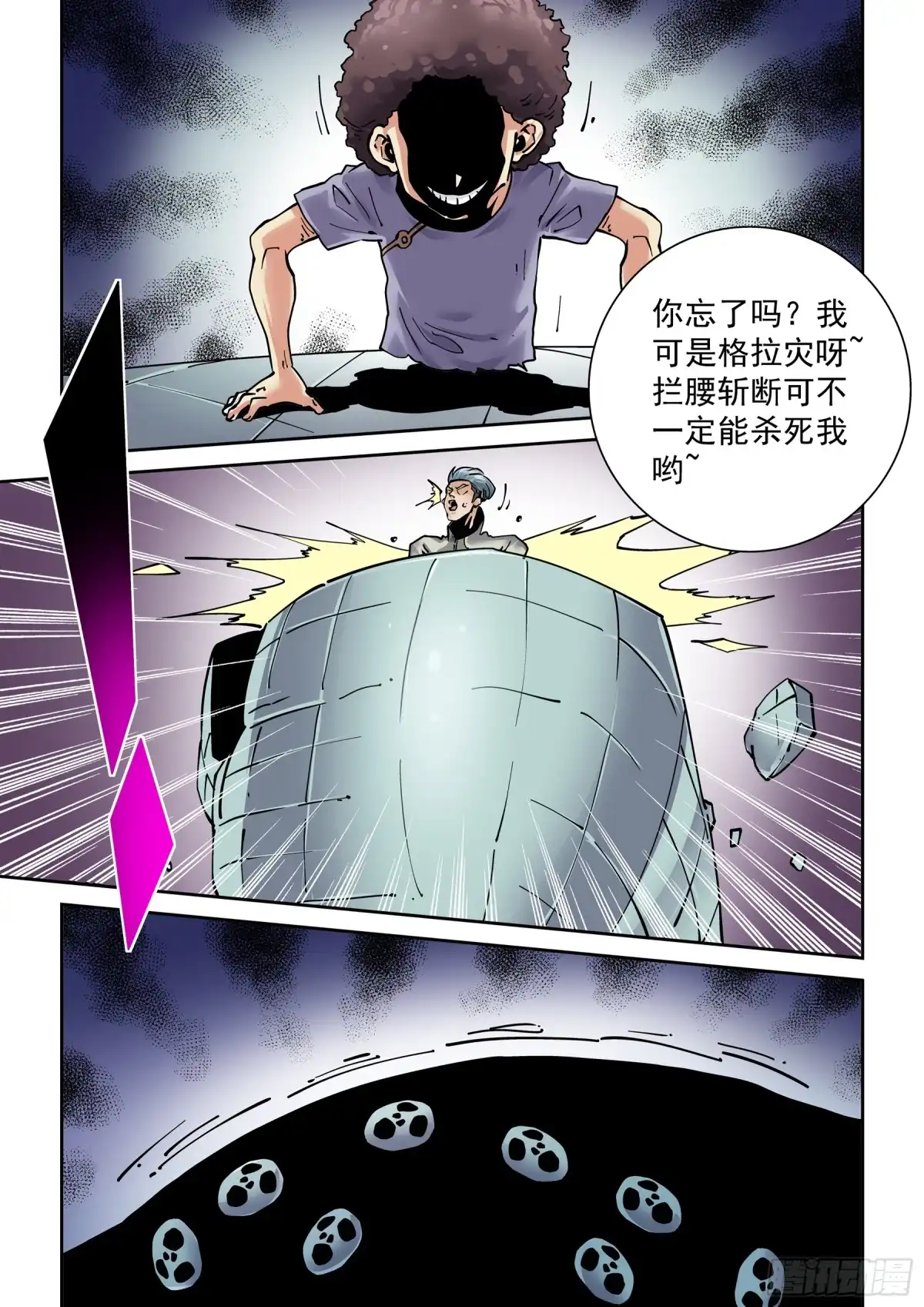 《无妄之灾》新世界篇288.重返监狱4 第13页