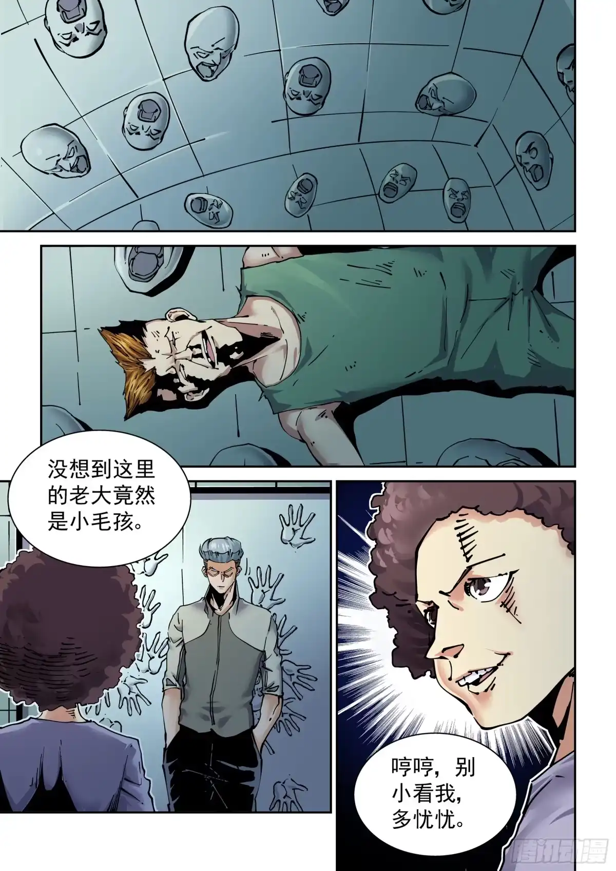 《无妄之灾》新世界篇288.重返监狱4 第1页