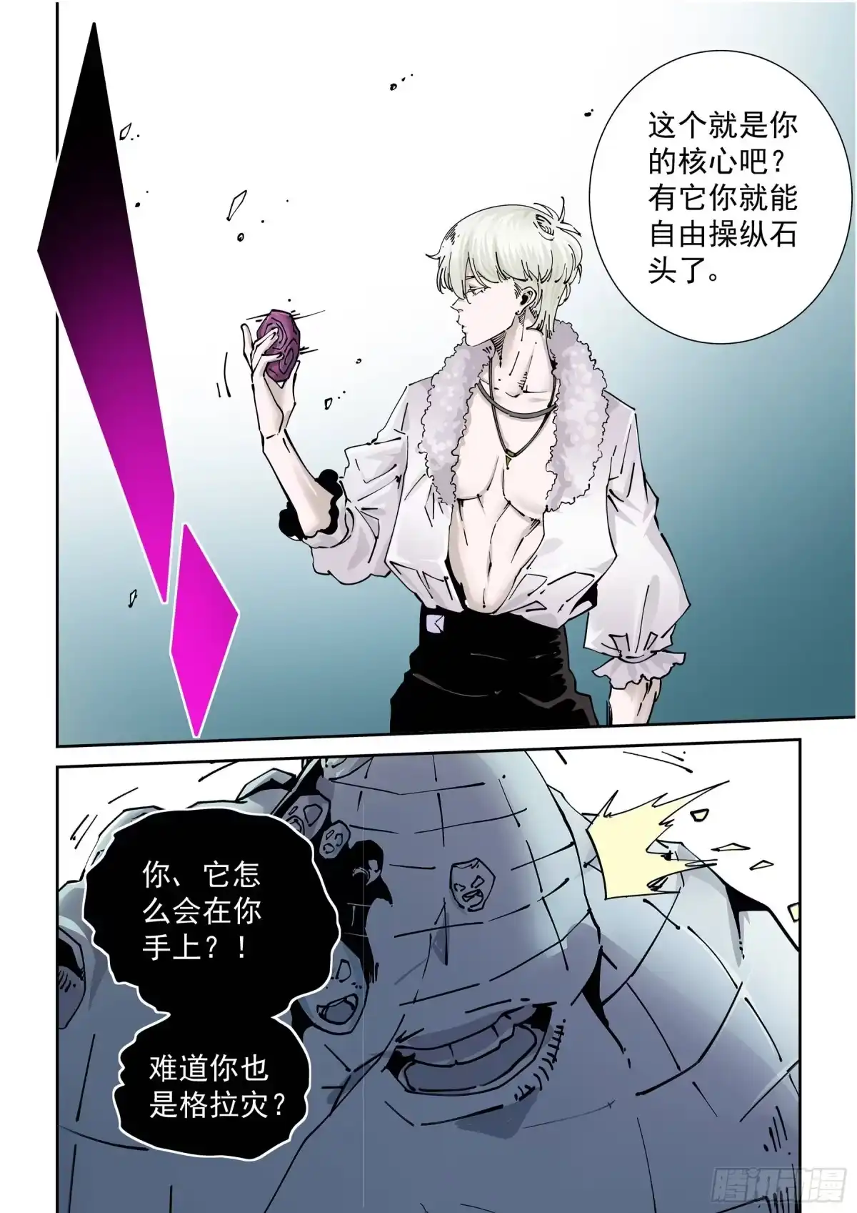 《无妄之灾》新世界篇289.重返监狱6 第4页