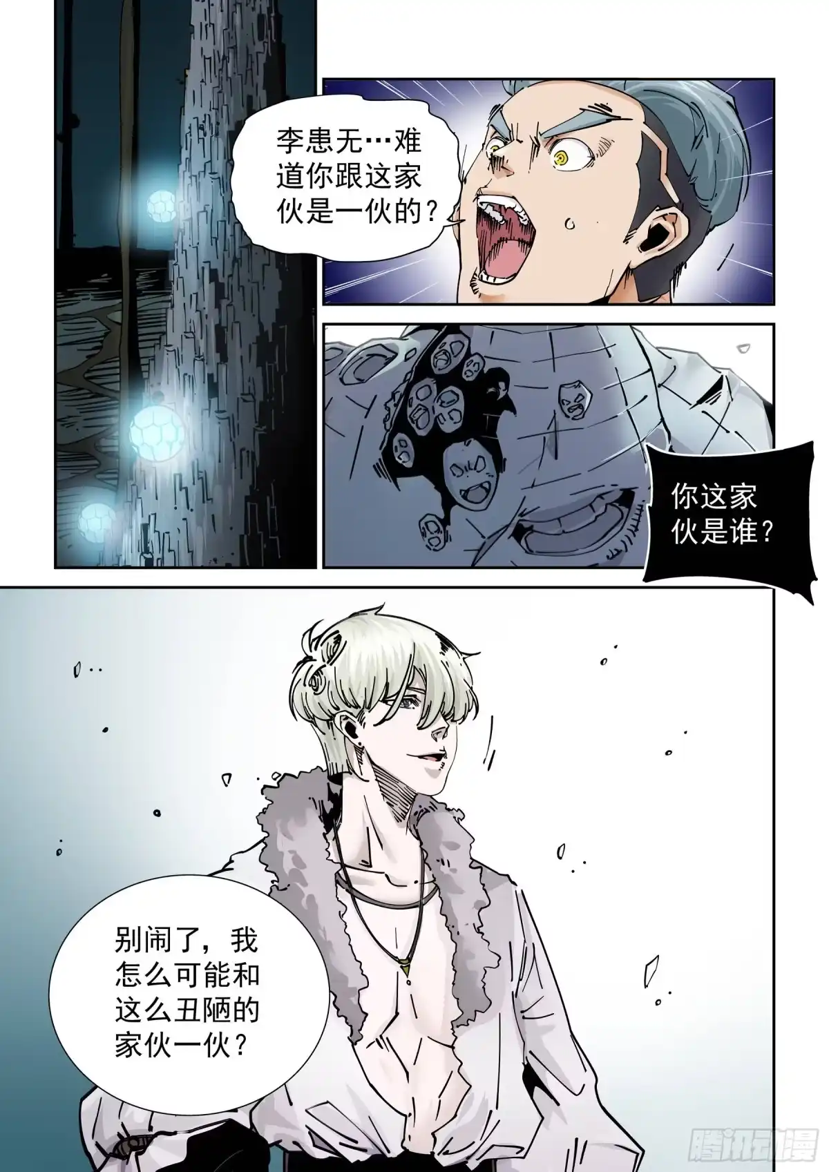 《无妄之灾》新世界篇289.重返监狱6 第1页
